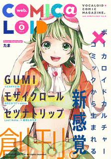 COMIC@LOIDの画像