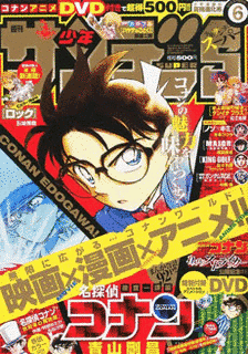 隔月刊漫画雑誌の画像