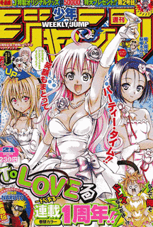 日本の漫画雑誌の画像