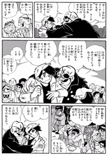 週刊漫画ジョーの画像