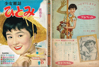 少女の画像