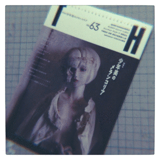 少年愛の美学の画像