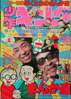 少年キングの画像