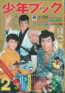 少年ブックの画像