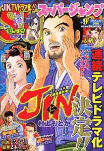 スーパージャンプの画像