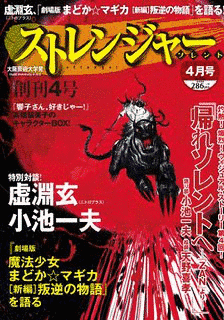 ストレンジャーソレントの画像