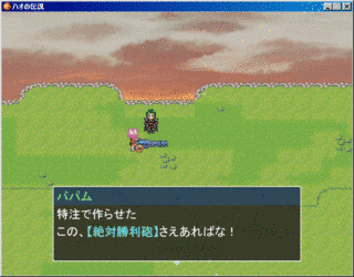 ハオの伝説の画像