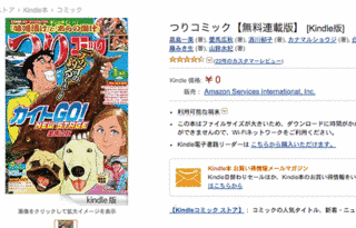 つりコミックの画像