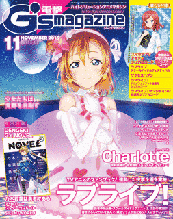 電撃G'S MAGAZINEの画像