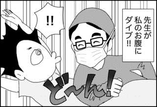 トラウママンガマガジンの画像