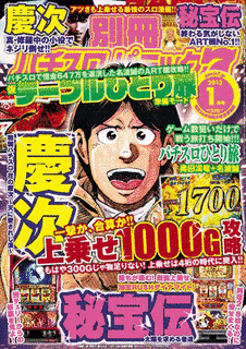 パチスロパニック7の画像