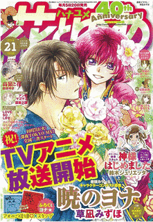 月2回刊漫画雑誌の画像