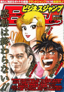 ビジネスジャンプの画像