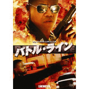 バトルラインの画像