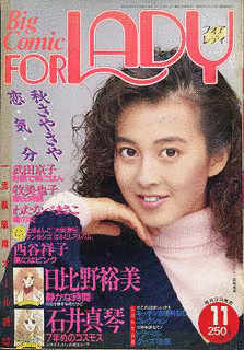 ビッグコミックフォアレディの画像