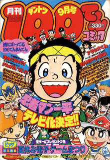 100てんコミックの画像
