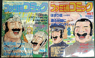 ファミ通コミックの画像