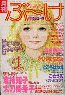 ぶ〜けの画像