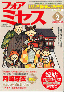 フォアミセスの画像