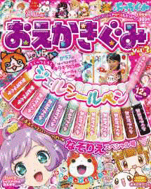 ぷっちぐみの画像