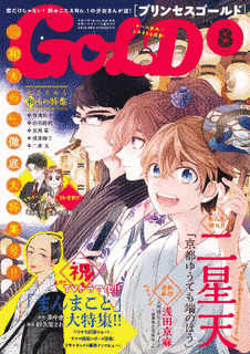 プリンセスGOLDの画像