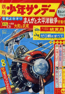 別冊少年サンデーの画像