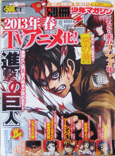 別冊少年マガジンの画像