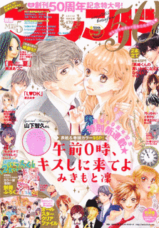 別冊フレンドの画像