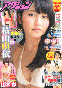 漫画アクションの画像