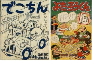 漫画エロトピアの画像