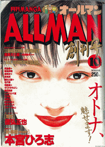 MANGAオールマンの画像