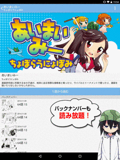 まんがくらぶの画像