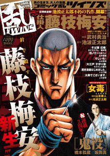 漫画時代劇ファンの画像