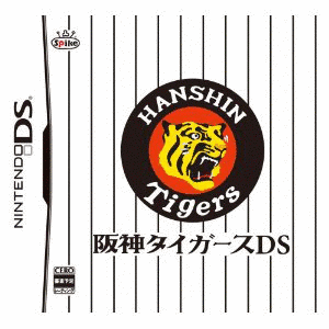 阪神タイガースDSの画像