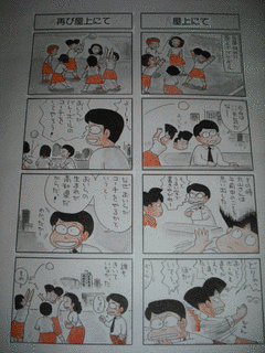 まんがスポーツの画像