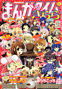 4コマ漫画雑誌の画像
