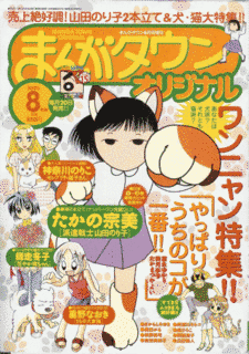 まんがタウンオリジナルの画像