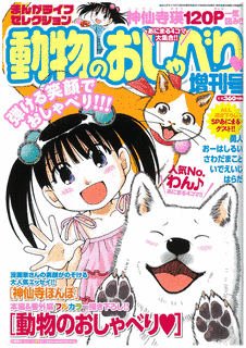 まんがライフの画像