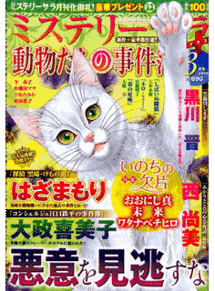ミステリーサラの画像