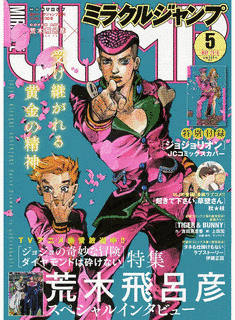ミラクルジャンプの画像