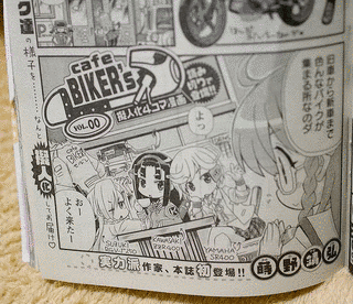 ヤングチャンピオン烈の画像