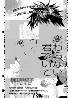 恋愛楽園ピュアの画像