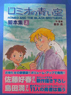 ロミオの画像
