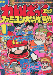 わんぱっくコミックの画像