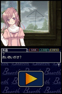 BREATH 吐息は茜色の画像