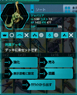 ジョバリアの画像