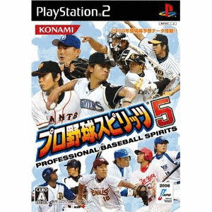 プロ野球スピリッツ5の画像