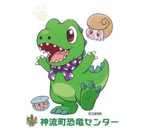 アンモサウルスの画像