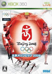 北京オリンピック 2008の画像