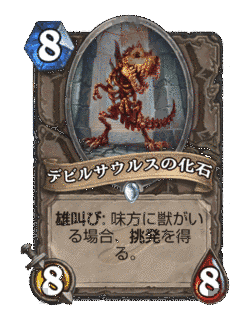 アグロサウルスの画像